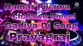 Hamar Piyawa Chalawe Diesel Gadiya Dj Song [upl. by Abijah]